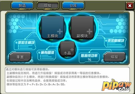 熔接
